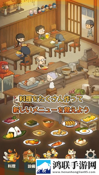 思い出の食堂