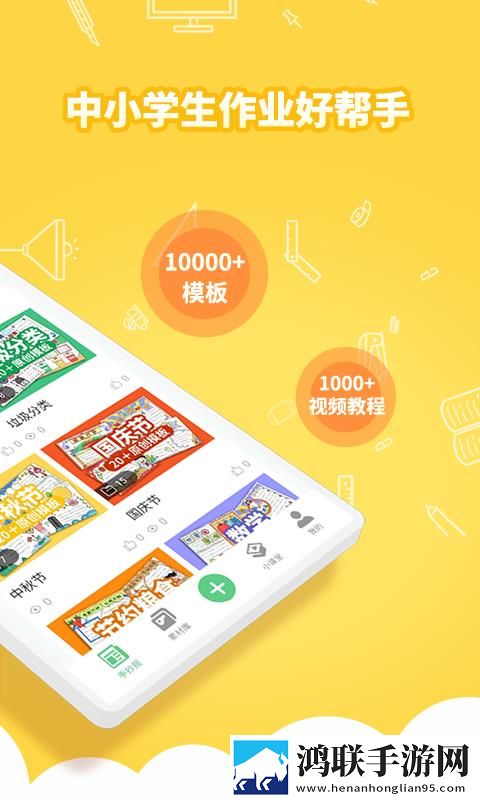 千千手抄报官方版