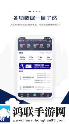智小窝管家手机版