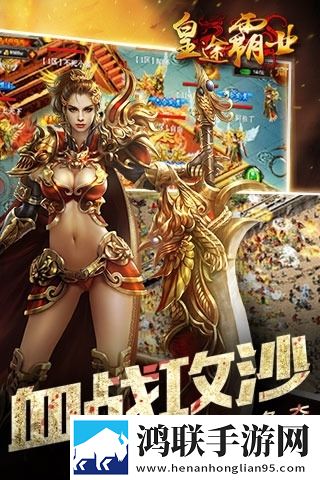 皇途霸业