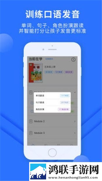 赶考状元英语听说