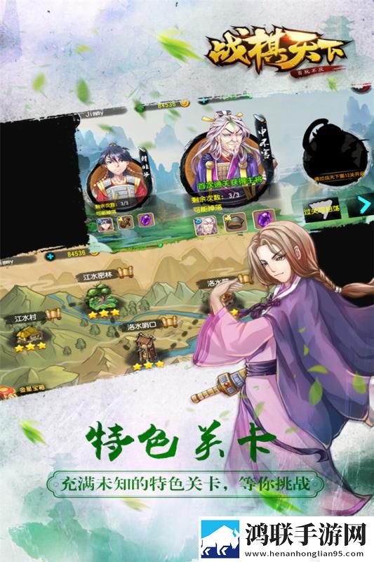 战棋天下