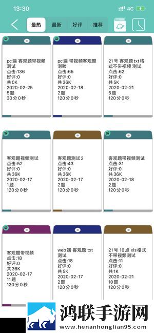 Hi学生
