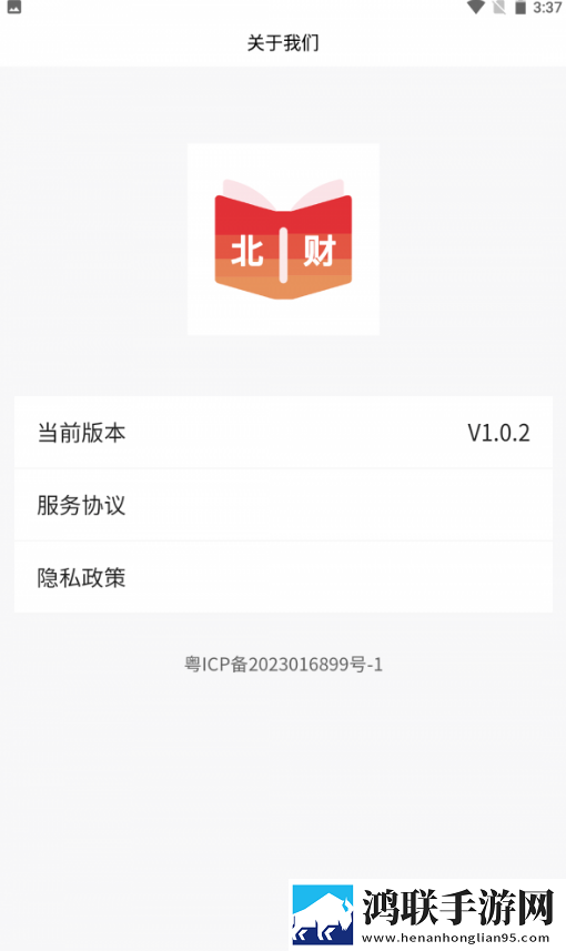 北财学堂安卓版