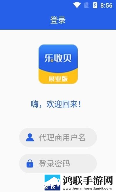 乐展业app