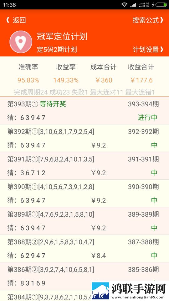 北京PK拾赢通计划官方版