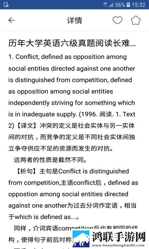 智慧英语免费版