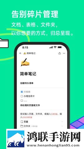 flowus息流苹果版
