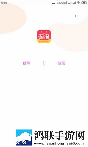 淘渔