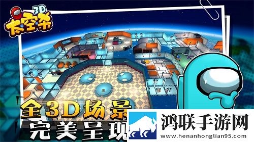 太空杀3D