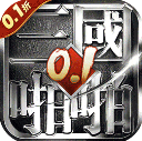 啪啪三国
