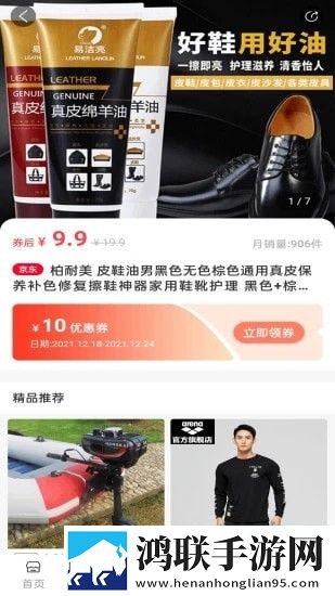乐龙优省
