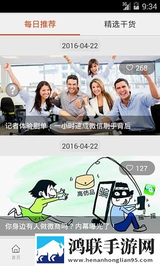 快粉助手
