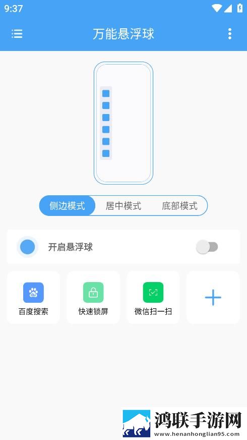 万能悬浮球