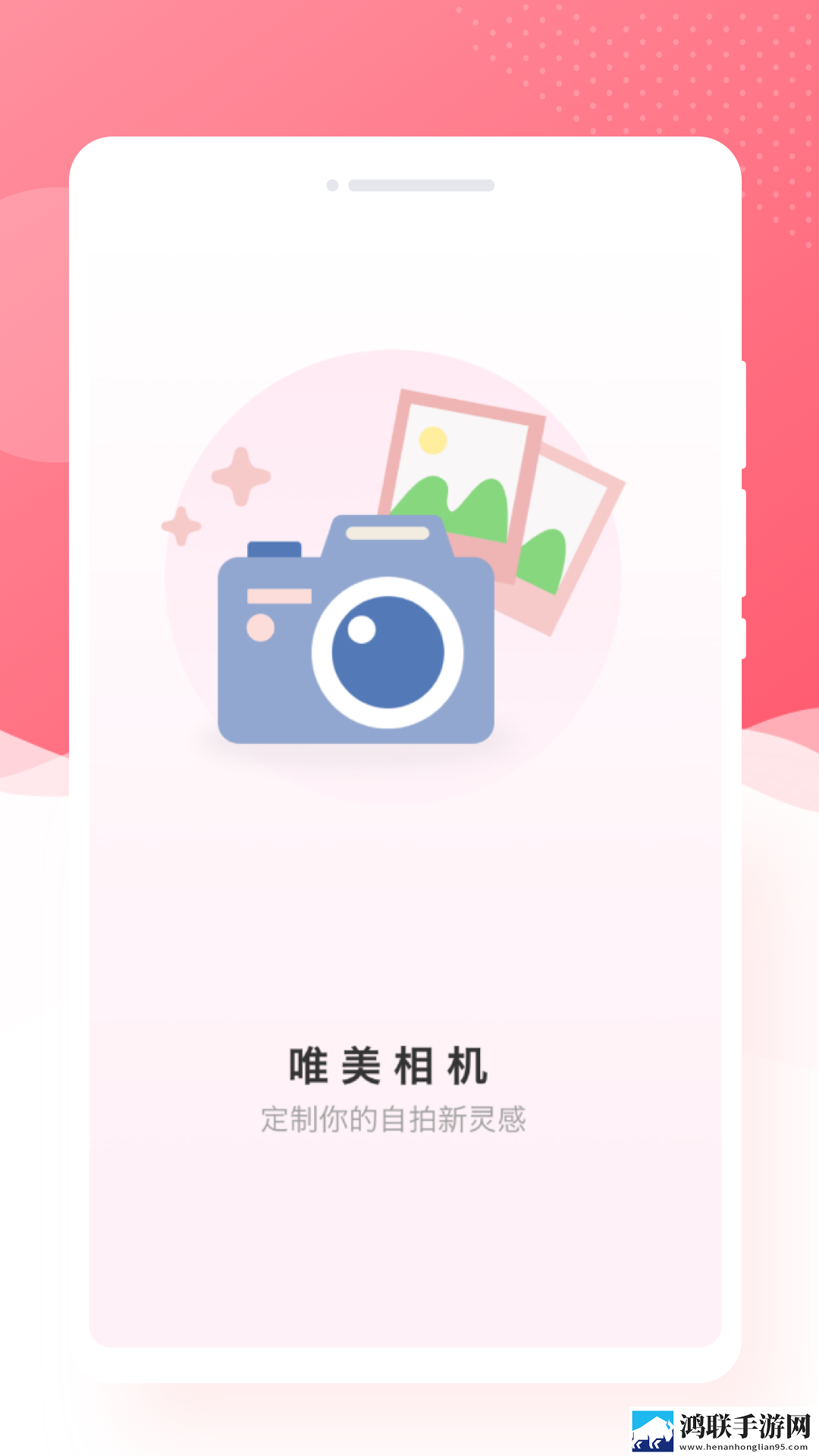 锐森唯美相机