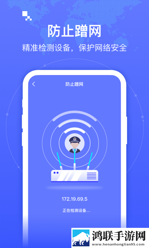 智连WiFi最新版