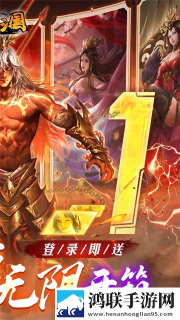 啪啪三国