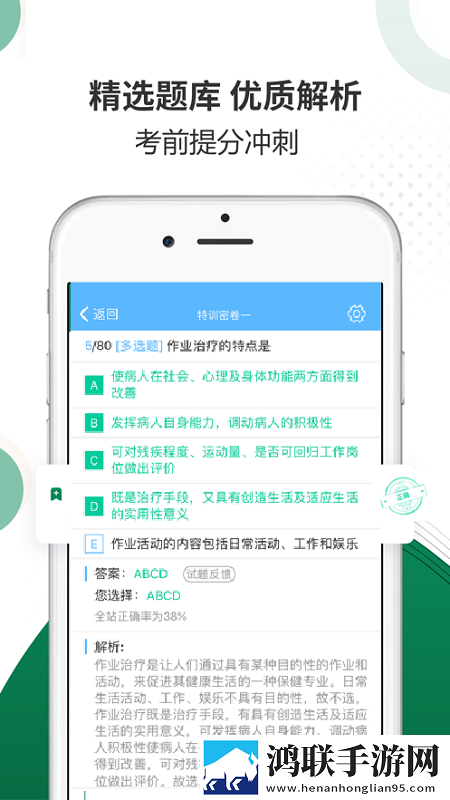 临床医学检验考试金典
