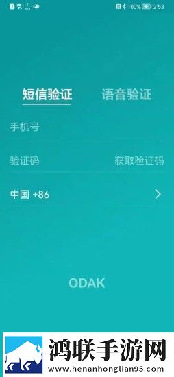 ODAK音响