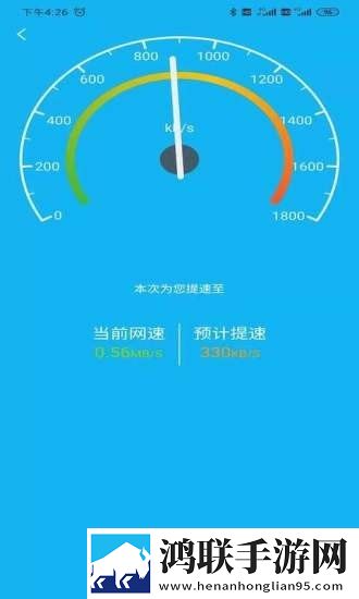 火箭省电宝安卓版