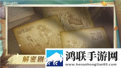 新庄园时代
