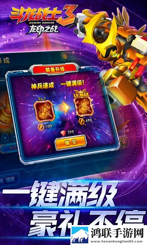 斗龙战士3龙印之战