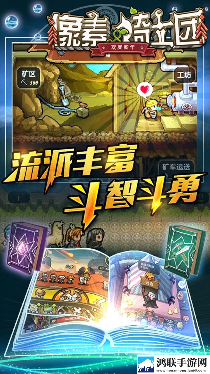 像素骑士团