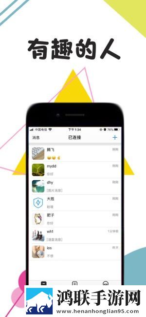 嘟嘟聊天