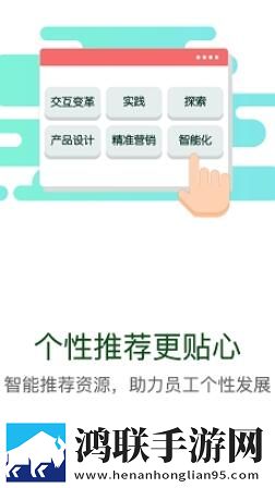 华能e学APP官方手机版