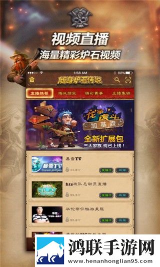 随身炉石传说官方版
