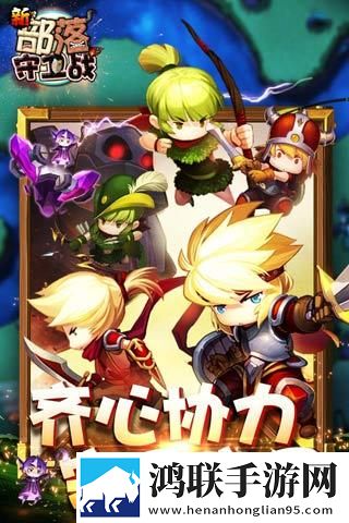 部落守卫