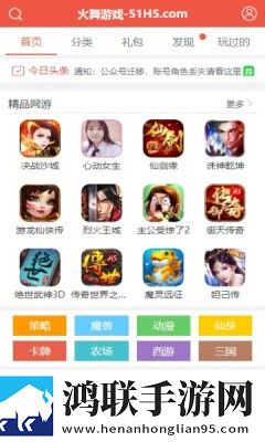 火舞盒子官方版