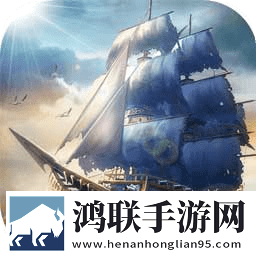 航海与家园