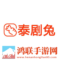 泰剧兔最新版
