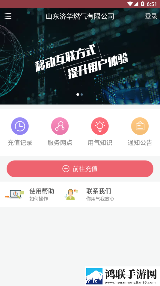 蓝牙充值易燃气最新版