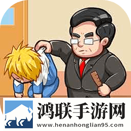 当一回校长