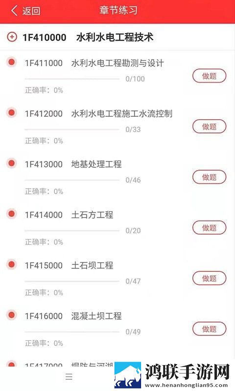 职学在线最新版