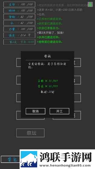 失落之地
