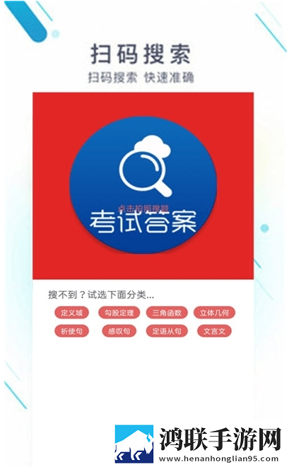 锦添作业通