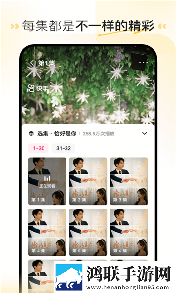 至臻短剧手机版