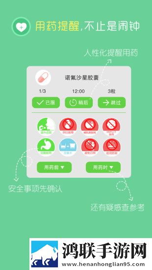 在乎健康大众端