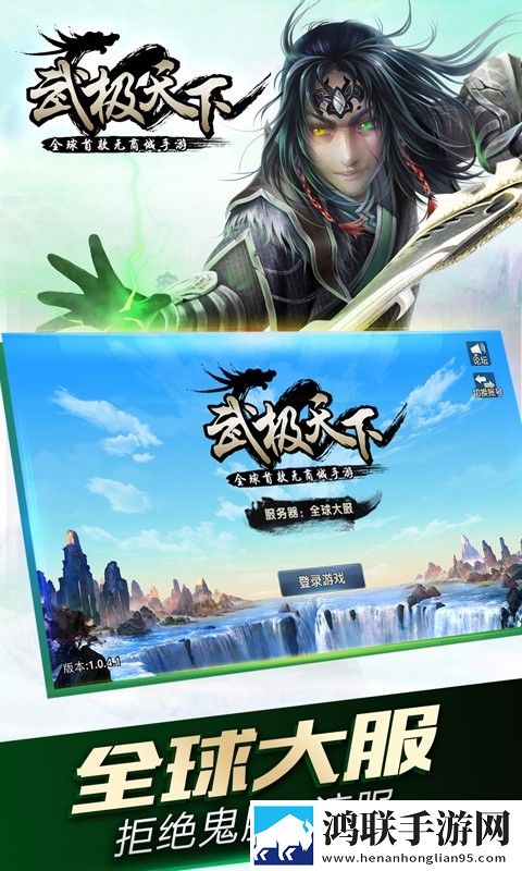 武极天下 武极天下