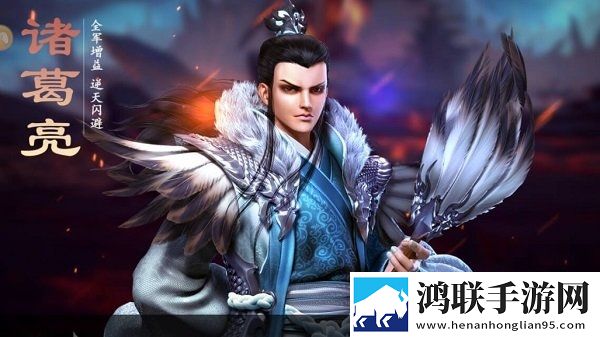 乐游三国