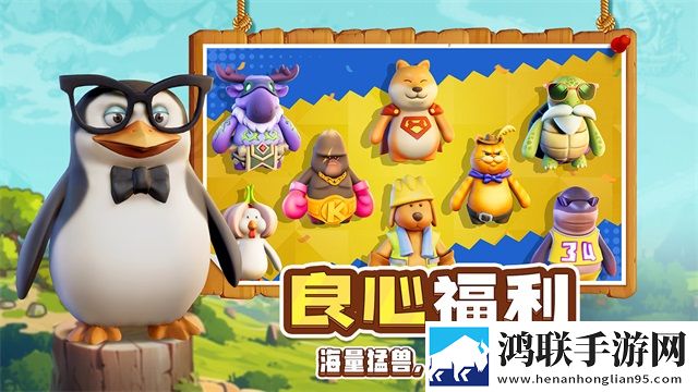 高能宠物团