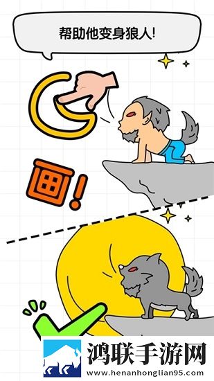 脑洞大师