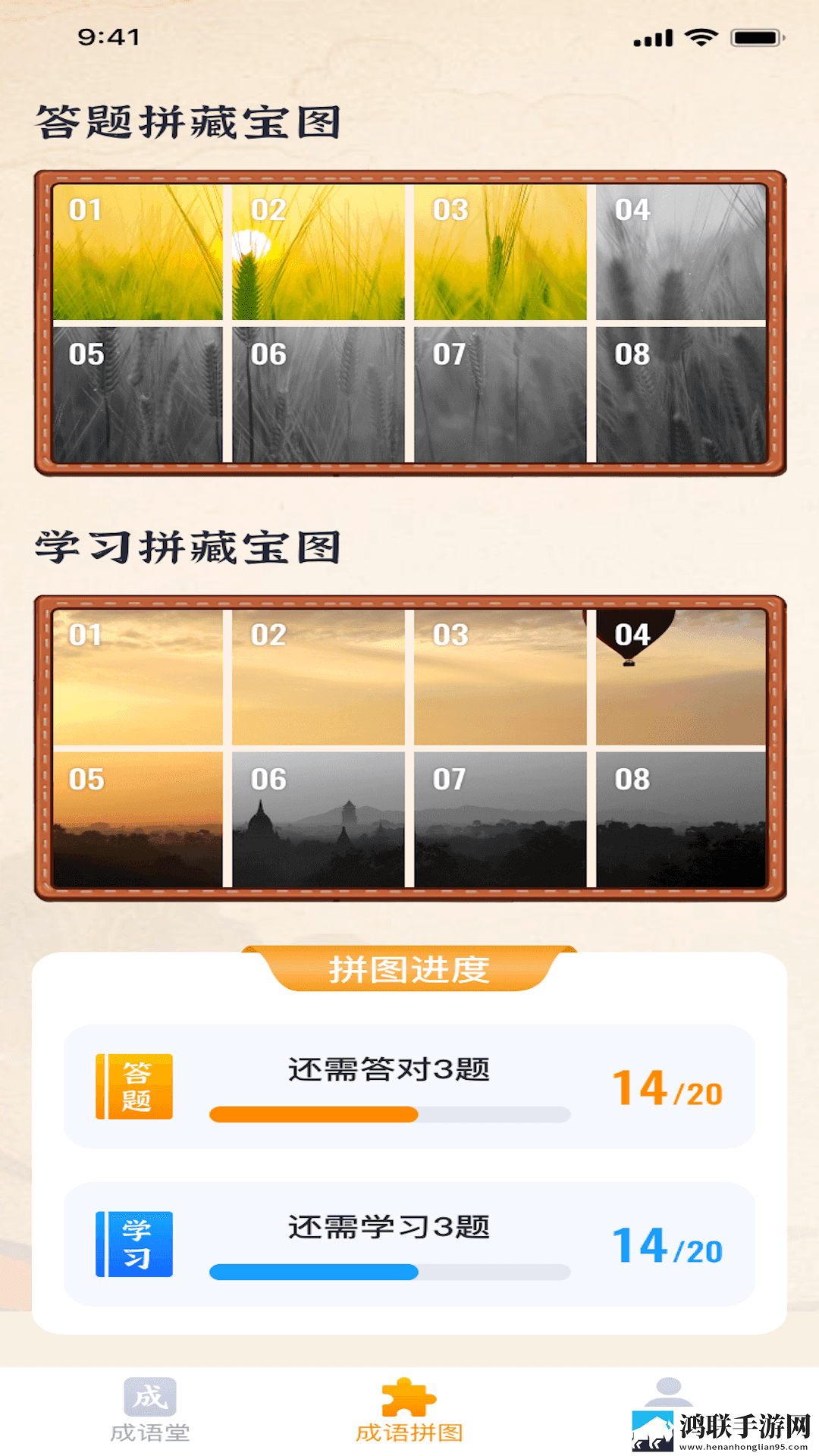 成语藏宝图最新版