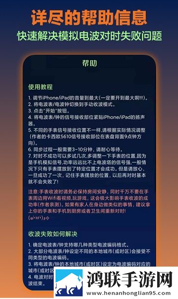 电波表对时工具最新版