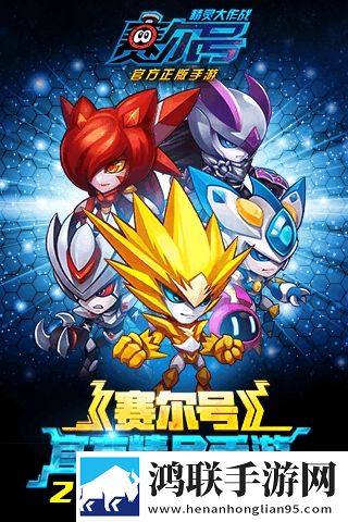 精灵大作战