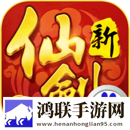 新仙剑奇侠传之挥剑问情
