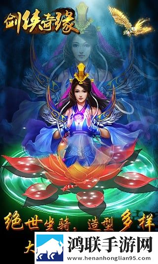 剑侠奇缘